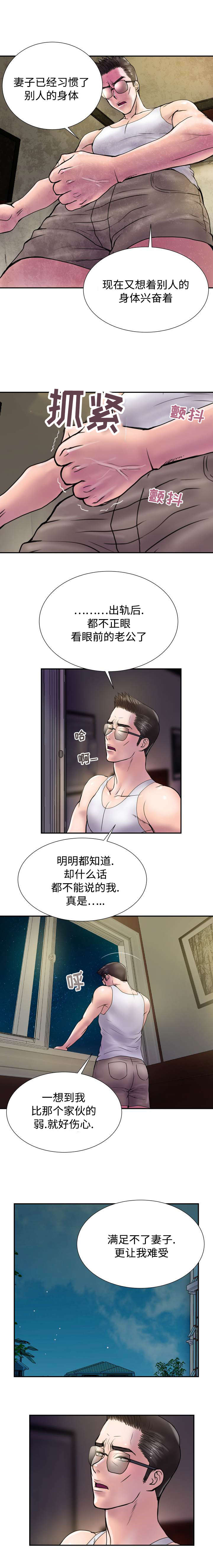 《尚宇理发院》漫画最新章节第26话免费下拉式在线观看章节第【11】张图片