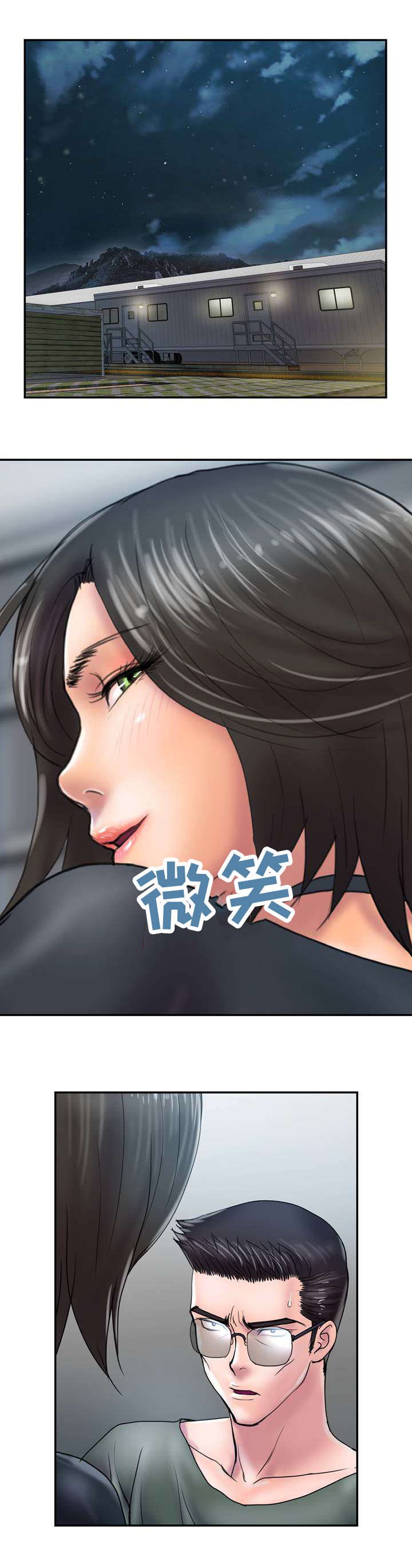 《尚宇理发院》漫画最新章节第29话免费下拉式在线观看章节第【6】张图片