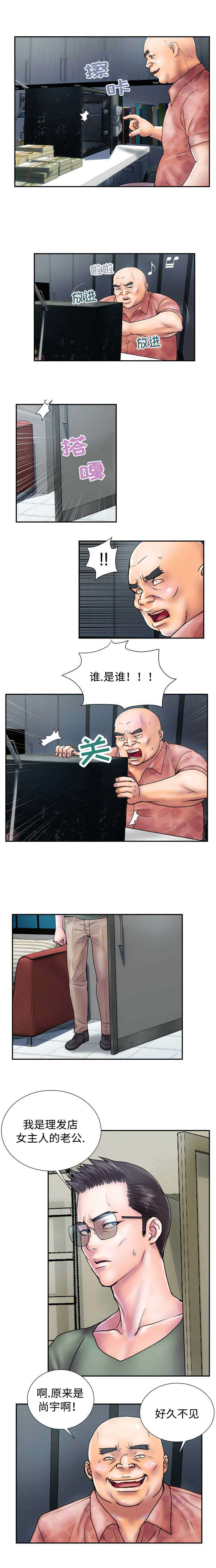 《尚宇理发院》漫画最新章节第28话免费下拉式在线观看章节第【3】张图片