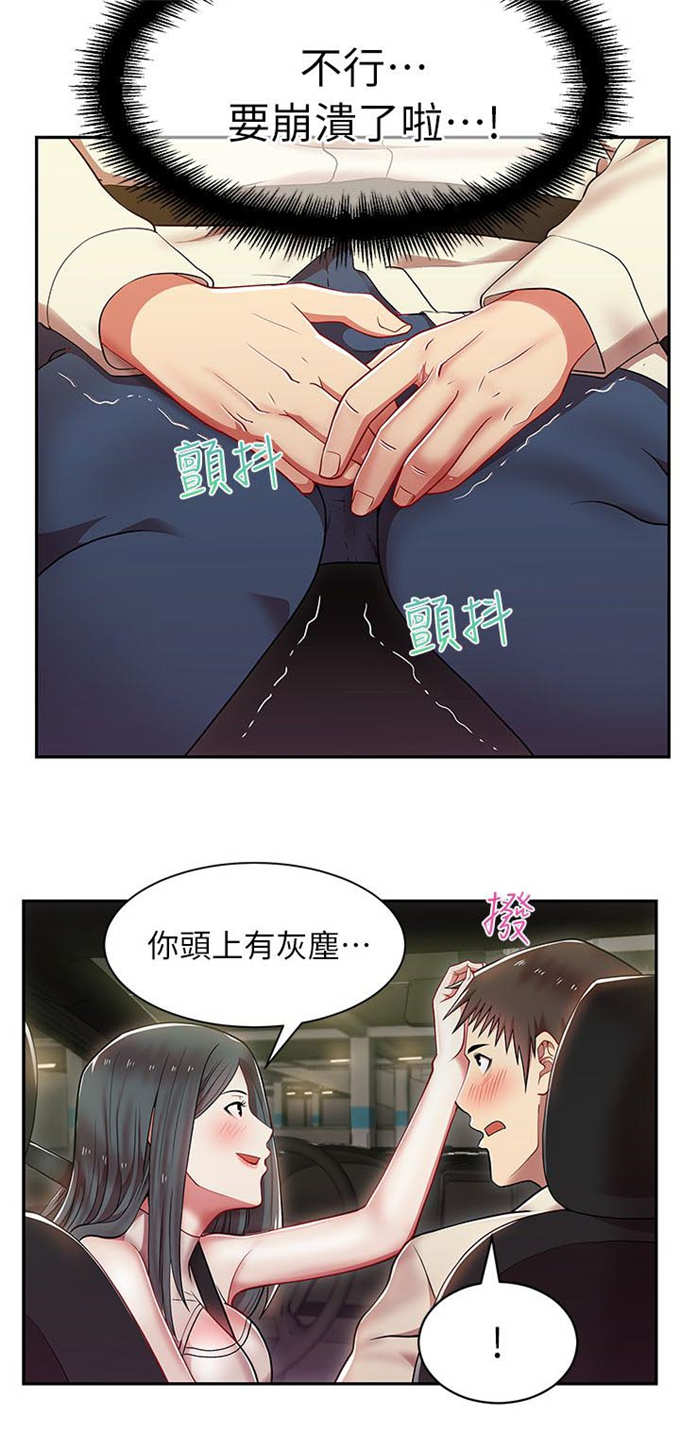 《办公室恋情》漫画最新章节第7话免费下拉式在线观看章节第【9】张图片