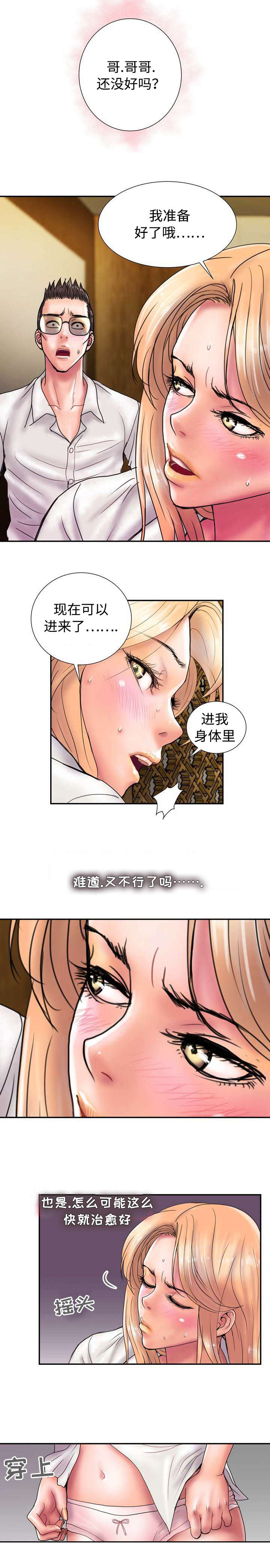 《尚宇理发院》漫画最新章节第24话免费下拉式在线观看章节第【10】张图片