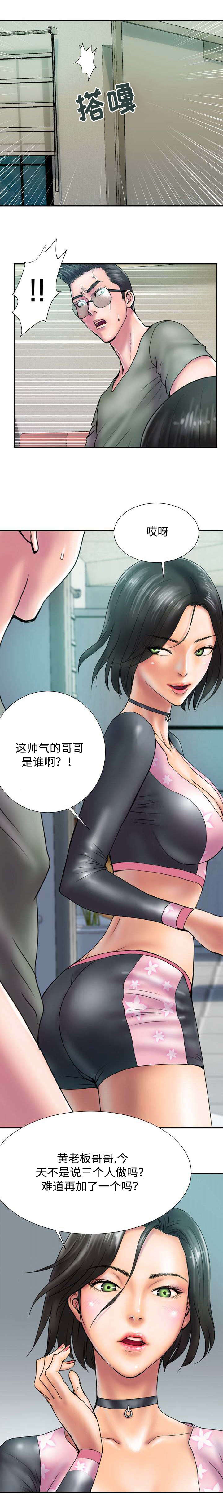 《尚宇理发院》漫画最新章节第29话免费下拉式在线观看章节第【9】张图片