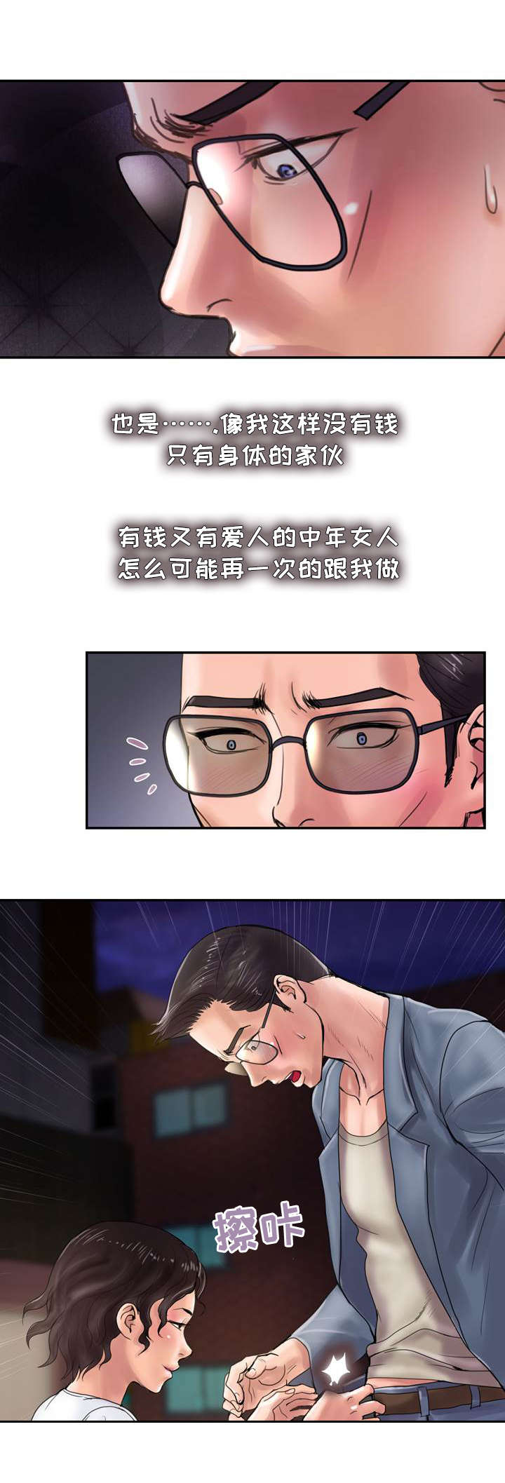 《尚宇理发院》漫画最新章节第19话免费下拉式在线观看章节第【7】张图片