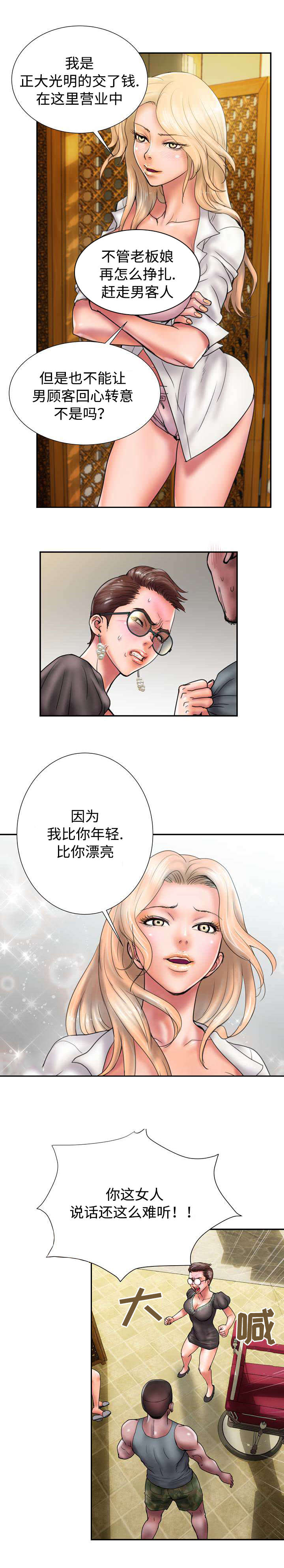 《尚宇理发院》漫画最新章节第22话免费下拉式在线观看章节第【7】张图片