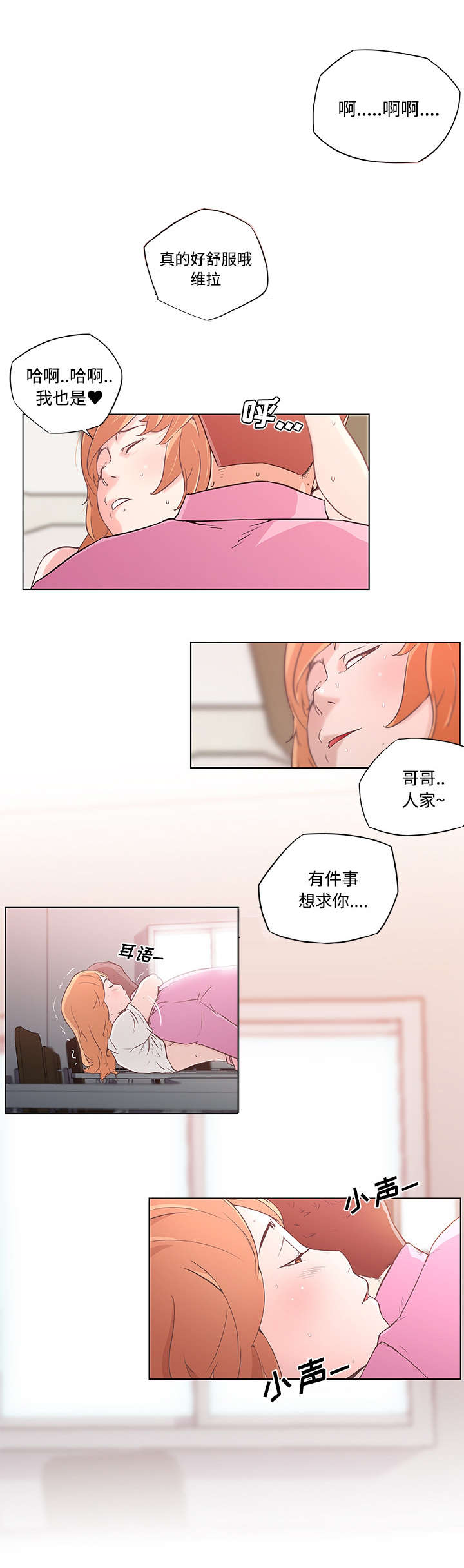 《校花诗妍》漫画最新章节第4话免费下拉式在线观看章节第【6】张图片