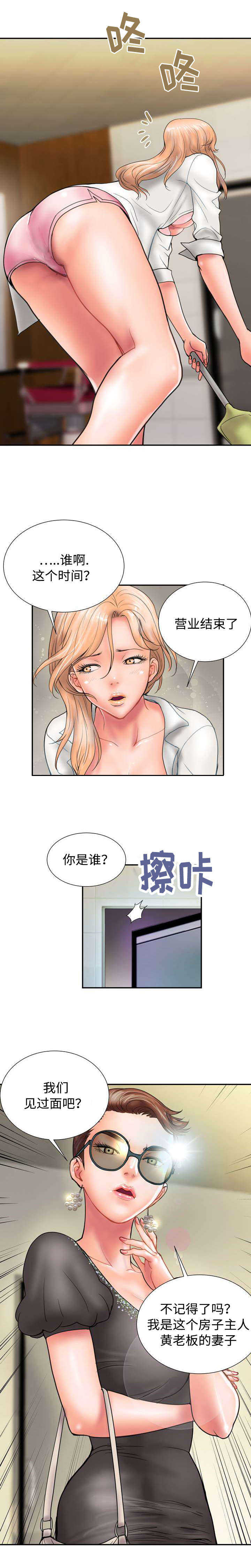 《尚宇理发院》漫画最新章节第20话免费下拉式在线观看章节第【3】张图片