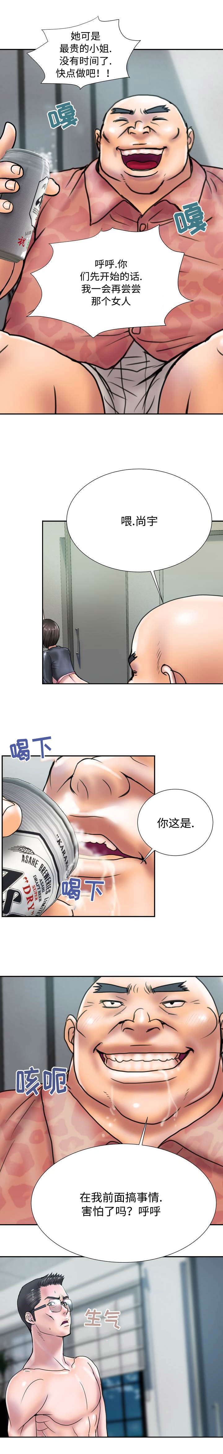 《尚宇理发院》漫画最新章节第30话免费下拉式在线观看章节第【6】张图片