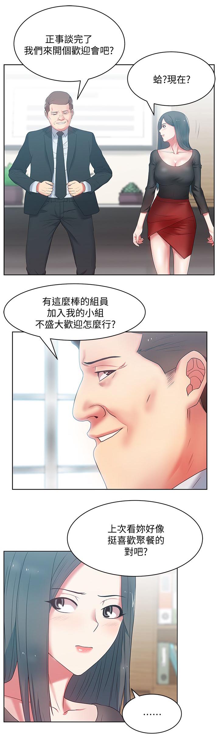 《办公室恋情》漫画最新章节第26话免费下拉式在线观看章节第【1】张图片