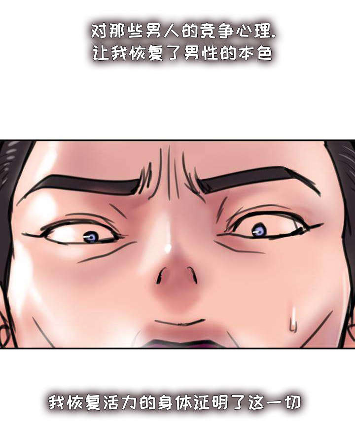 《尚宇理发院》漫画最新章节第20话免费下拉式在线观看章节第【5】张图片