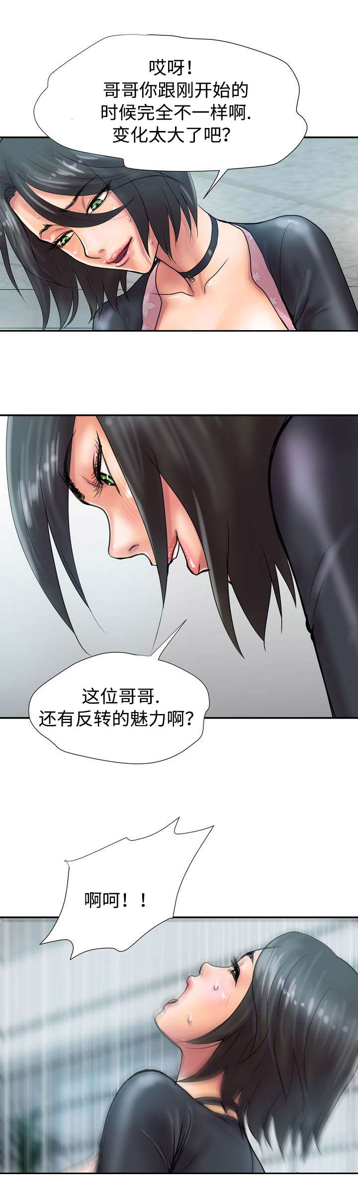 《尚宇理发院》漫画最新章节第32话免费下拉式在线观看章节第【6】张图片