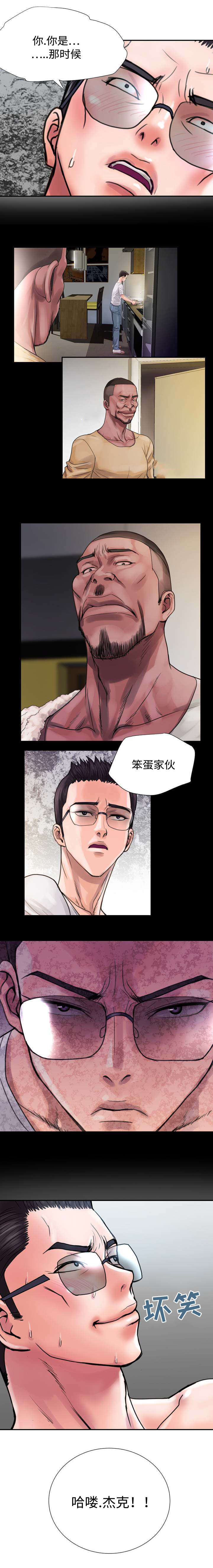 《尚宇理发院》漫画最新章节第32话免费下拉式在线观看章节第【1】张图片