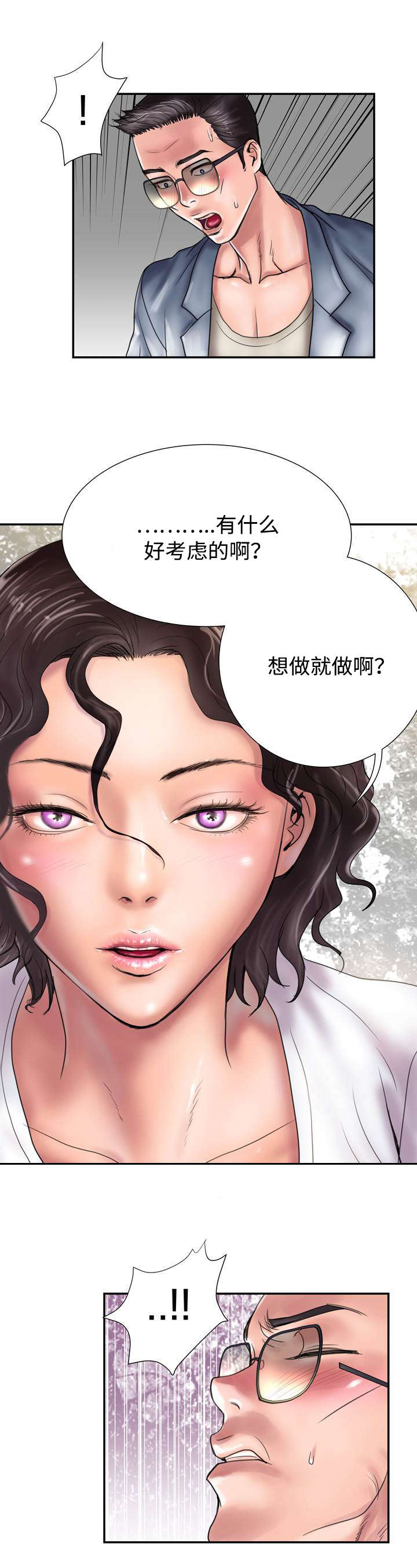 《尚宇理发院》漫画最新章节第19话免费下拉式在线观看章节第【6】张图片