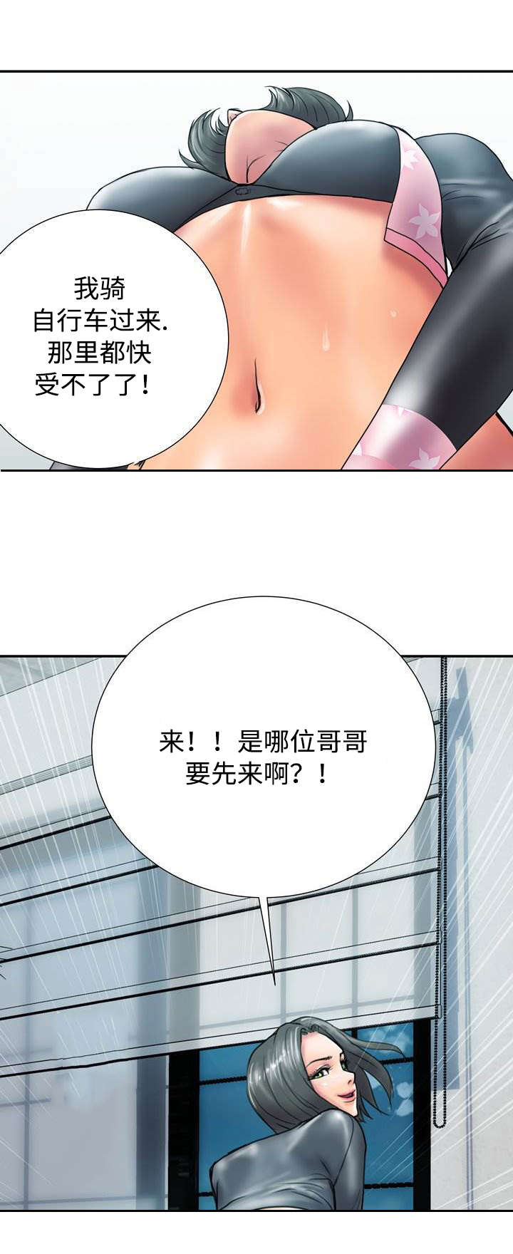 《尚宇理发院》漫画最新章节第29话免费下拉式在线观看章节第【7】张图片