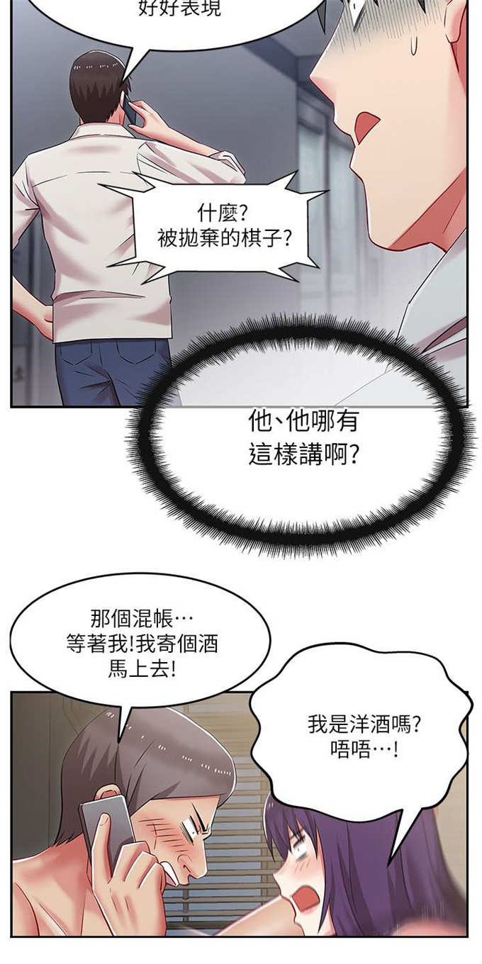 《办公室恋情》漫画最新章节第10话免费下拉式在线观看章节第【9】张图片