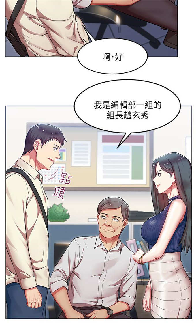 《办公室恋情》漫画最新章节第3话免费下拉式在线观看章节第【12】张图片