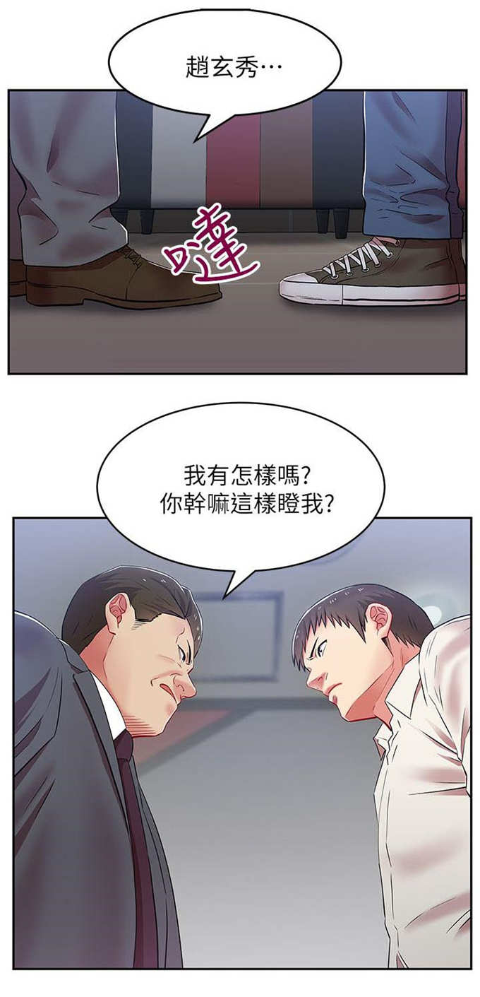 《办公室恋情》漫画最新章节第10话免费下拉式在线观看章节第【3】张图片