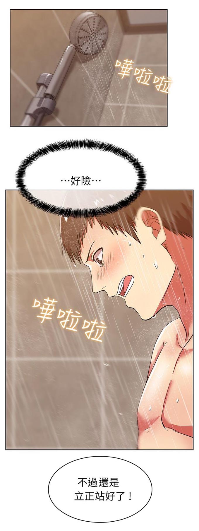 《办公室恋情》漫画最新章节第18话免费下拉式在线观看章节第【5】张图片