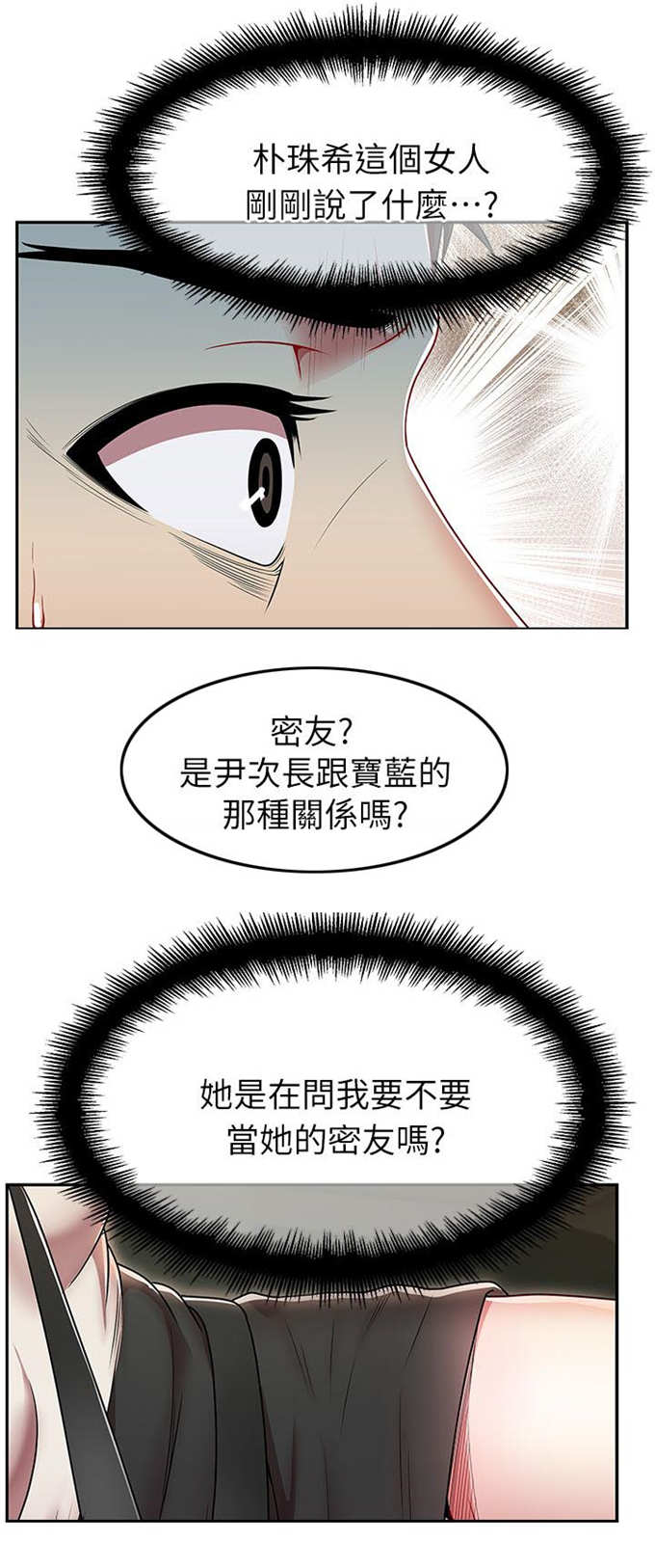 《办公室恋情》漫画最新章节第7话免费下拉式在线观看章节第【12】张图片