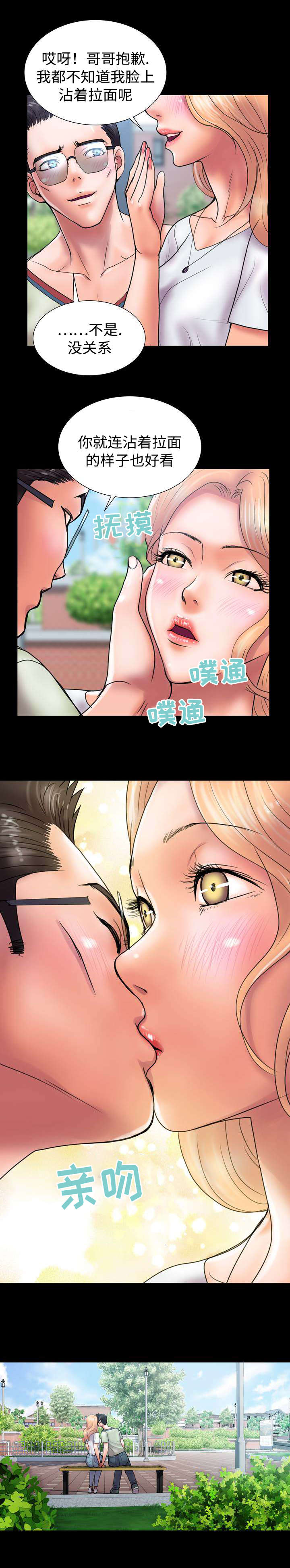 《尚宇理发院》漫画最新章节第31话免费下拉式在线观看章节第【8】张图片