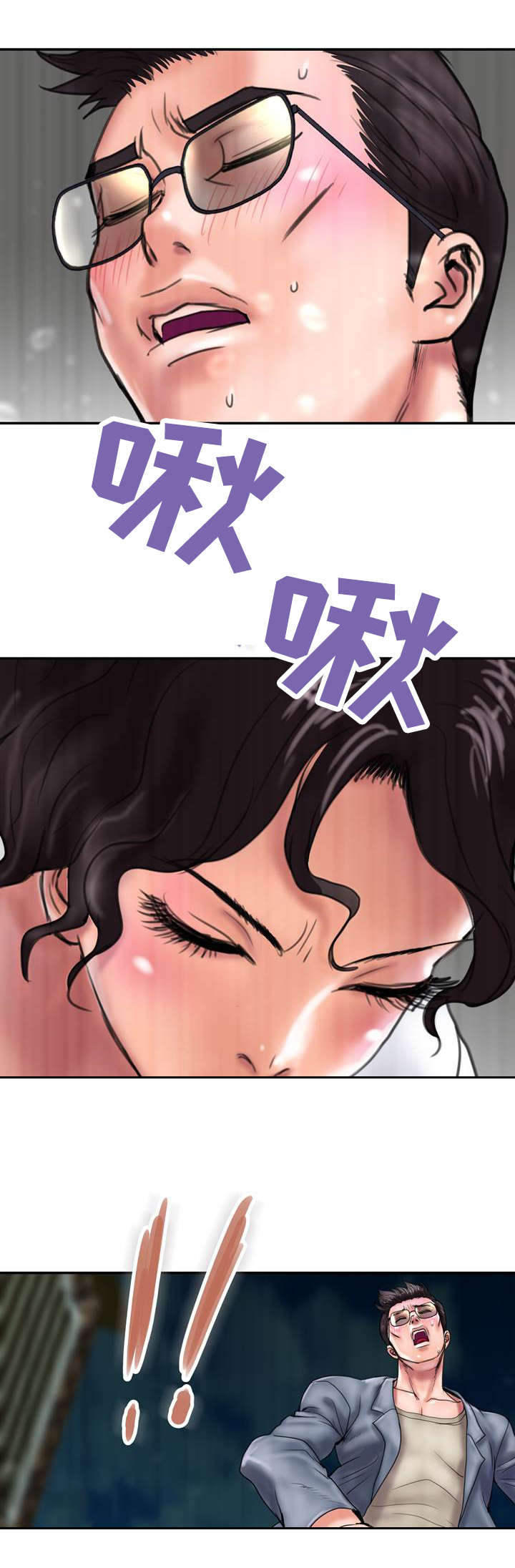 《尚宇理发院》漫画最新章节第19话免费下拉式在线观看章节第【3】张图片