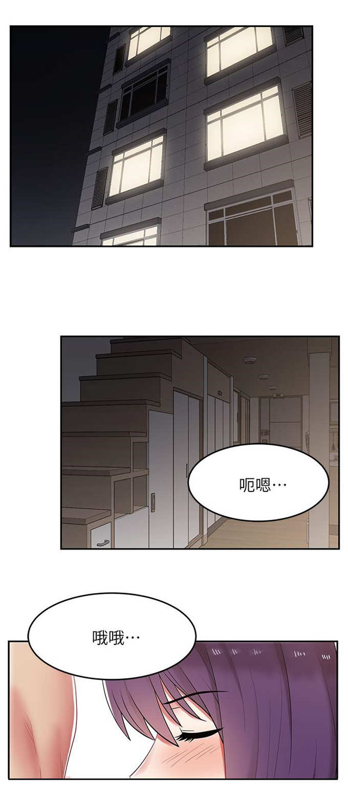 《办公室恋情》漫画最新章节第10话免费下拉式在线观看章节第【14】张图片