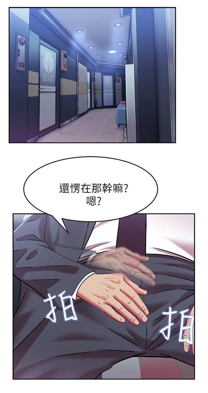 《办公室恋情》漫画最新章节第9话免费下拉式在线观看章节第【10】张图片