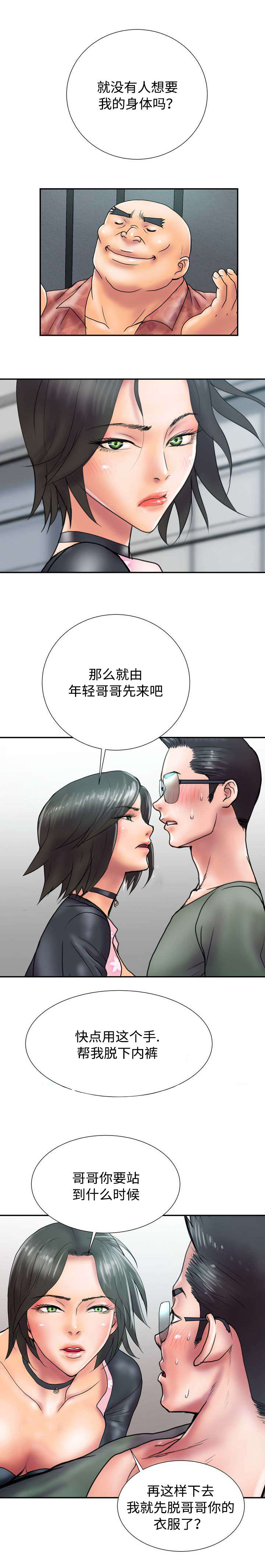 《尚宇理发院》漫画最新章节第29话免费下拉式在线观看章节第【2】张图片