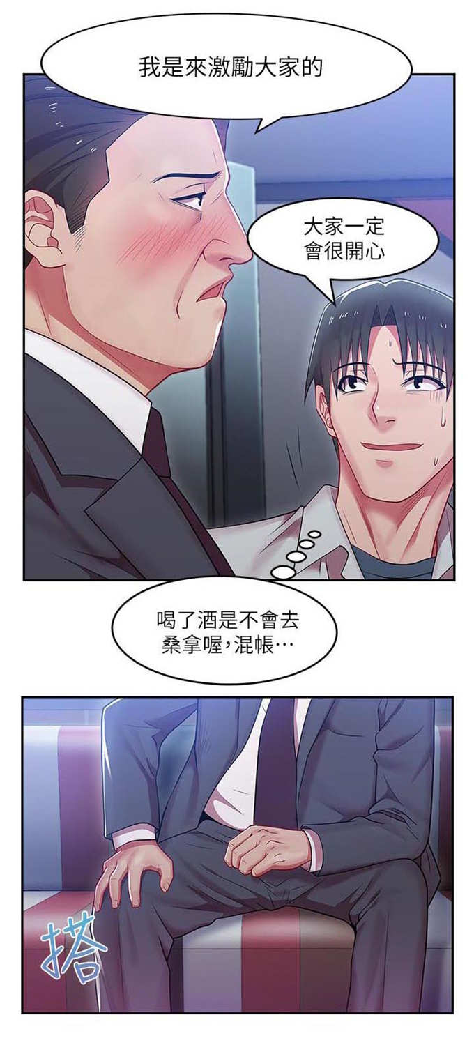 《办公室恋情》漫画最新章节第9话免费下拉式在线观看章节第【16】张图片