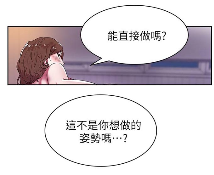 《办公室恋情》漫画最新章节第18话免费下拉式在线观看章节第【2】张图片