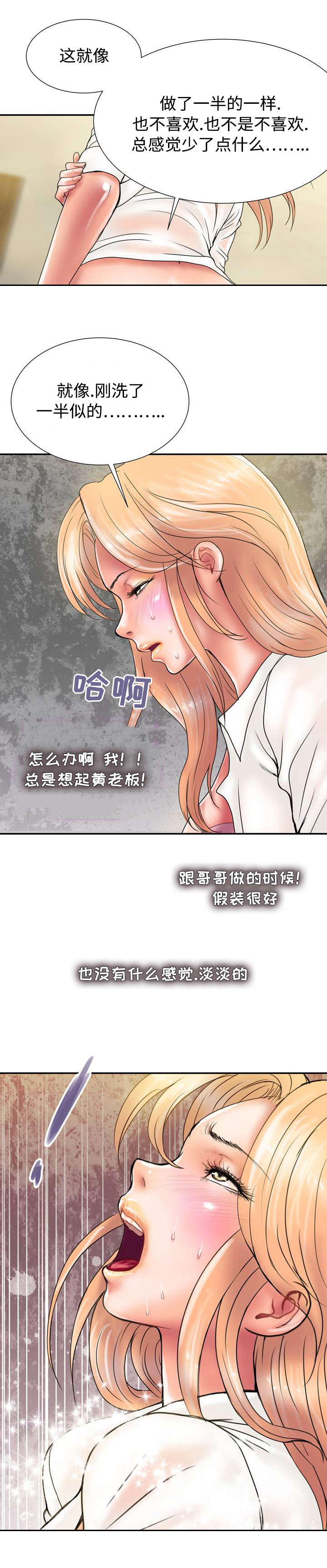 《尚宇理发院》漫画最新章节第25话免费下拉式在线观看章节第【4】张图片