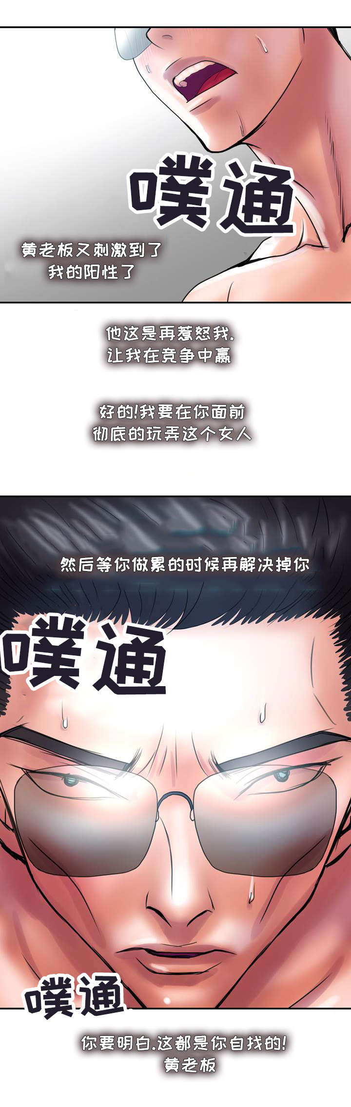 《尚宇理发院》漫画最新章节第31话免费下拉式在线观看章节第【5】张图片