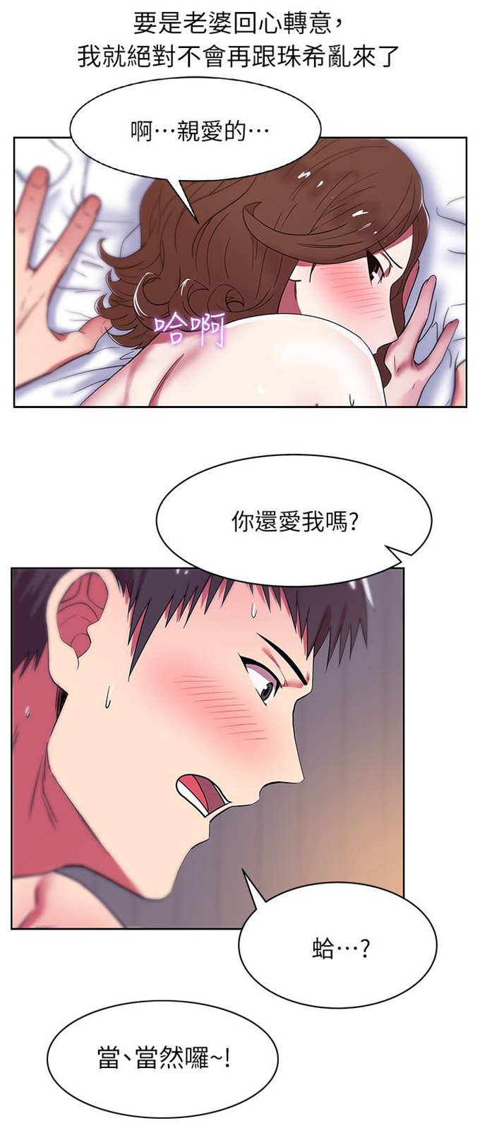 《办公室恋情》漫画最新章节第19话免费下拉式在线观看章节第【12】张图片