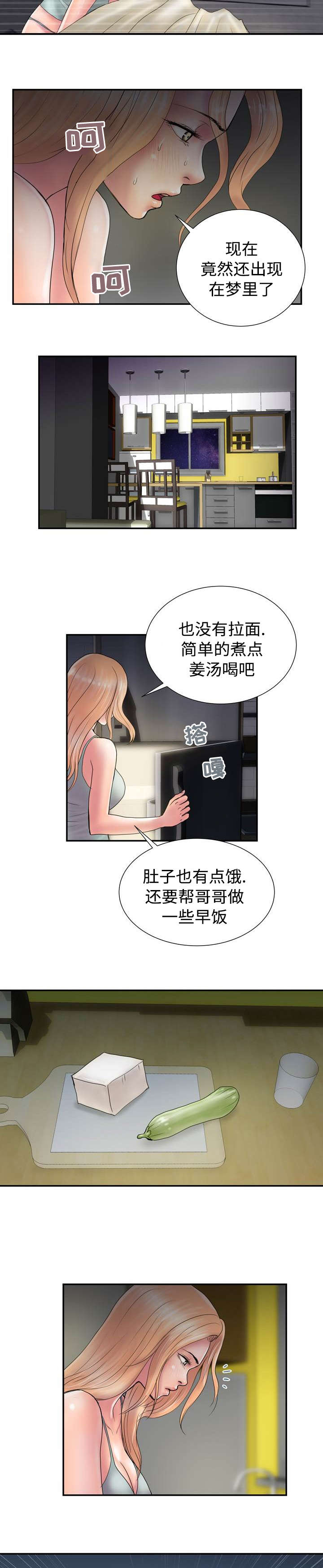 《尚宇理发院》漫画最新章节第27话免费下拉式在线观看章节第【5】张图片