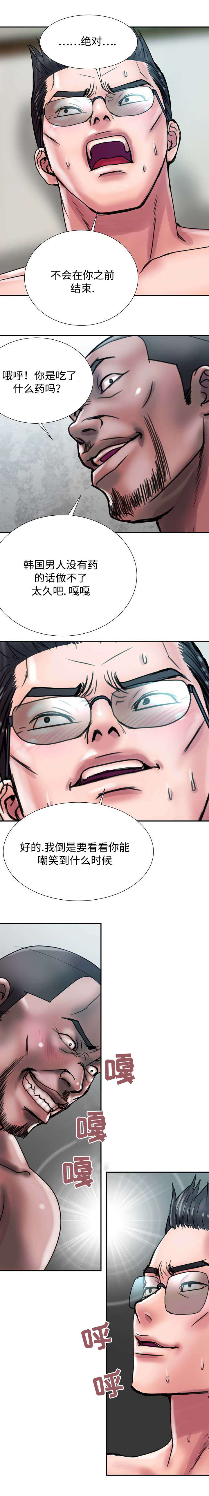 《尚宇理发院》漫画最新章节第33话免费下拉式在线观看章节第【4】张图片