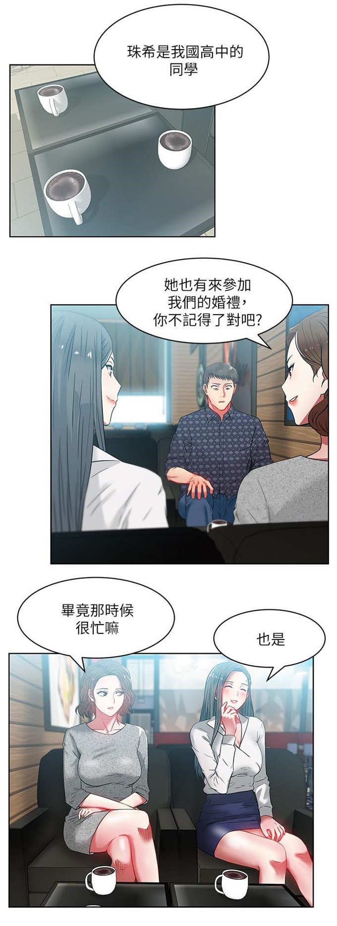 《办公室恋情》漫画最新章节第19话免费下拉式在线观看章节第【2】张图片