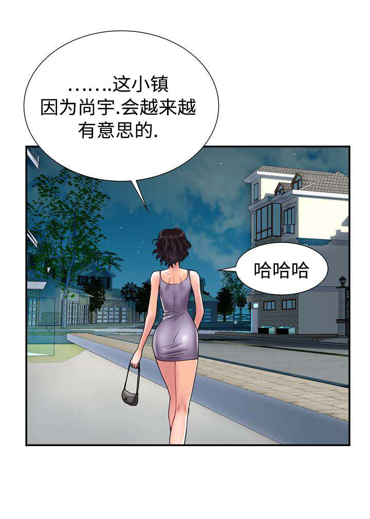 《尚宇理发院》漫画最新章节第24话免费下拉式在线观看章节第【3】张图片