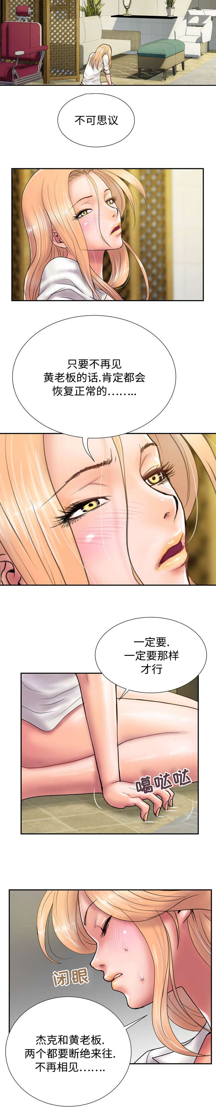 《尚宇理发院》漫画最新章节第26话免费下拉式在线观看章节第【2】张图片