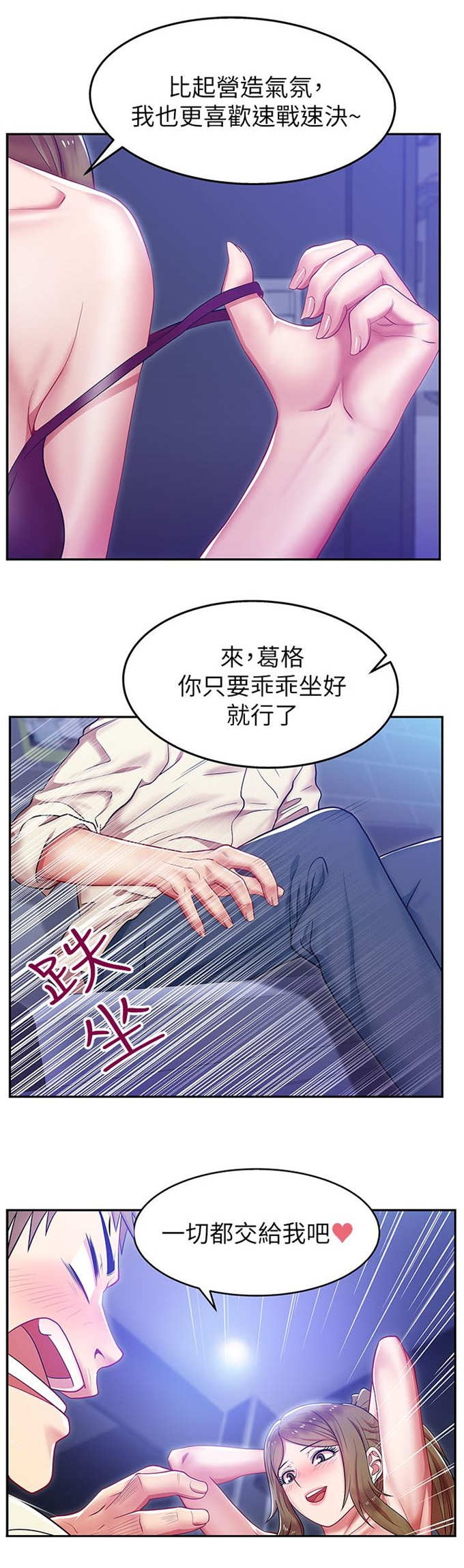 《办公室恋情》漫画最新章节第5话免费下拉式在线观看章节第【12】张图片