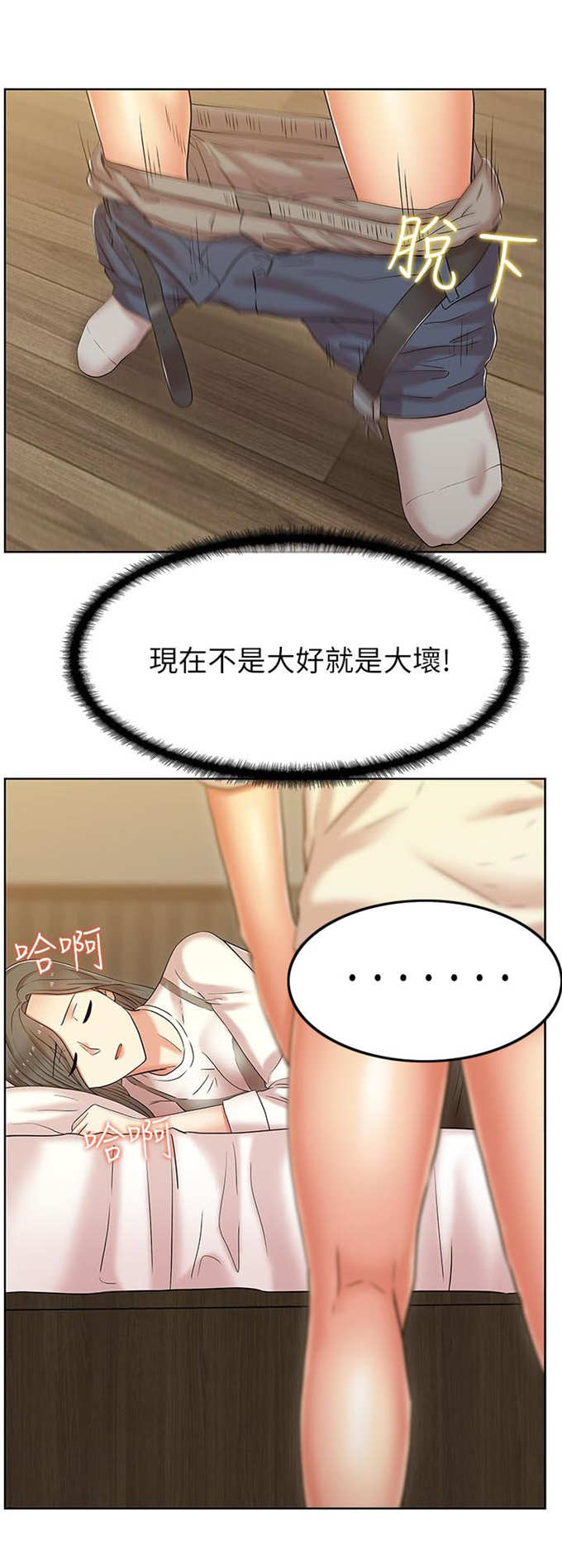 《办公室恋情》漫画最新章节第14话免费下拉式在线观看章节第【15】张图片