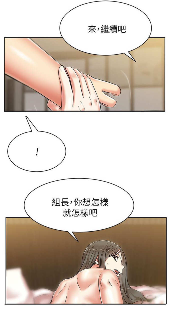 《办公室恋情》漫画最新章节第15话免费下拉式在线观看章节第【1】张图片