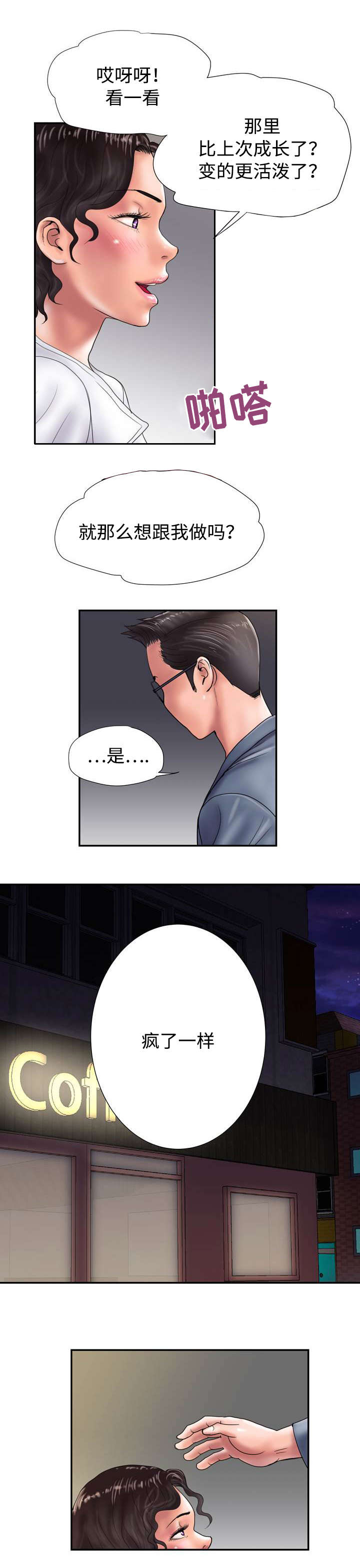 《尚宇理发院》漫画最新章节第19话免费下拉式在线观看章节第【5】张图片