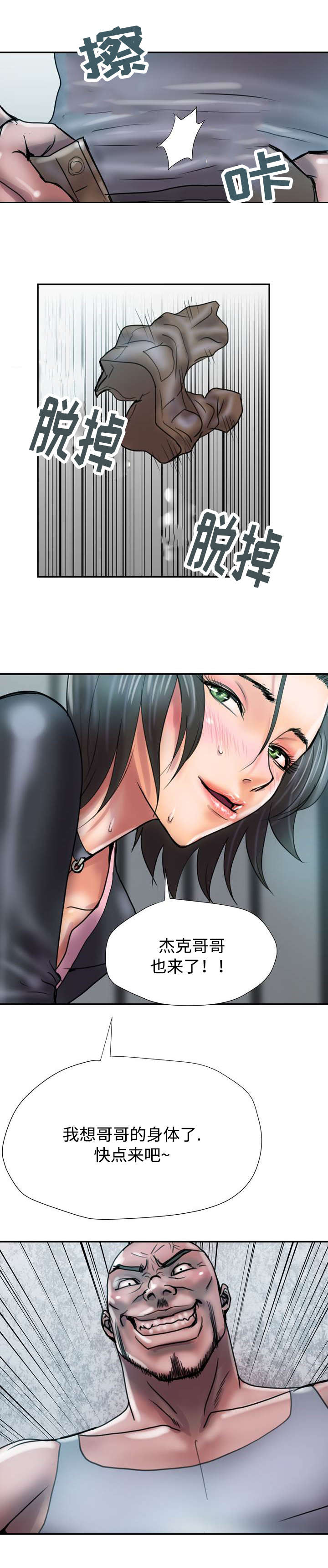 《尚宇理发院》漫画最新章节第33话免费下拉式在线观看章节第【9】张图片