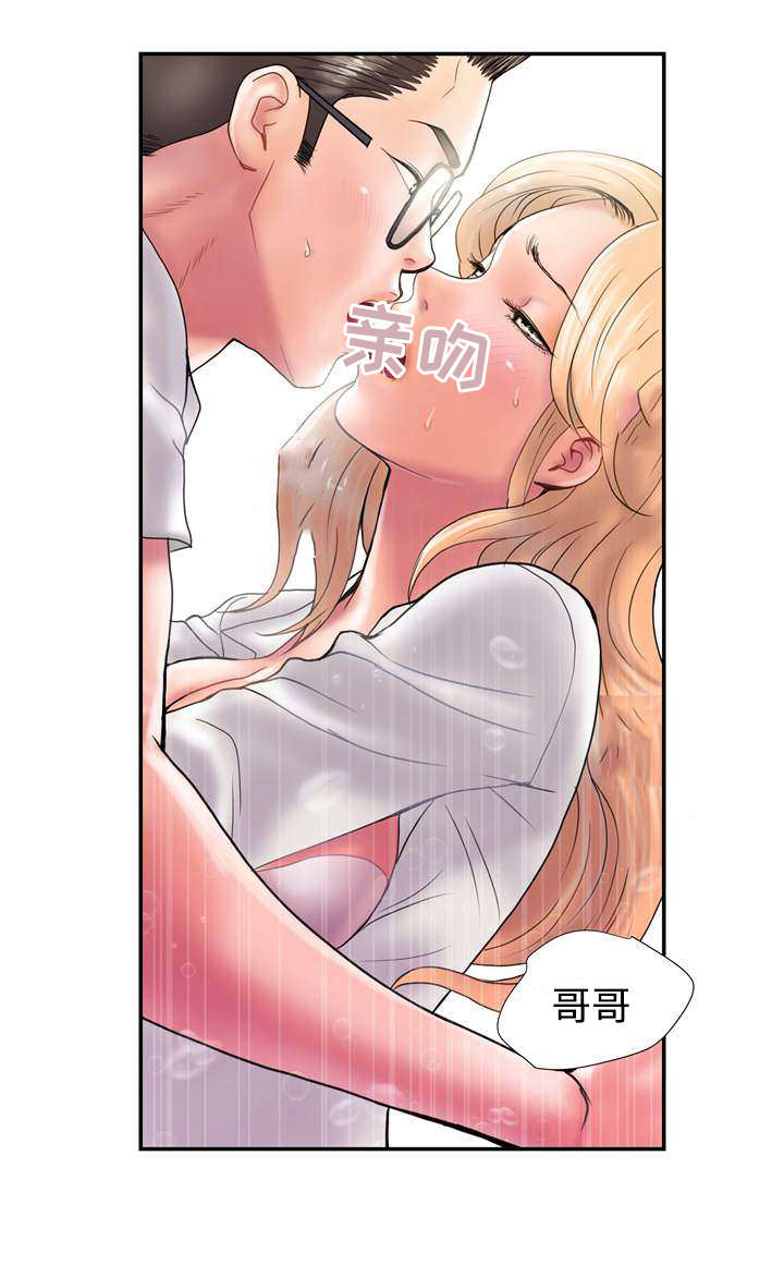 《尚宇理发院》漫画最新章节第23话免费下拉式在线观看章节第【7】张图片