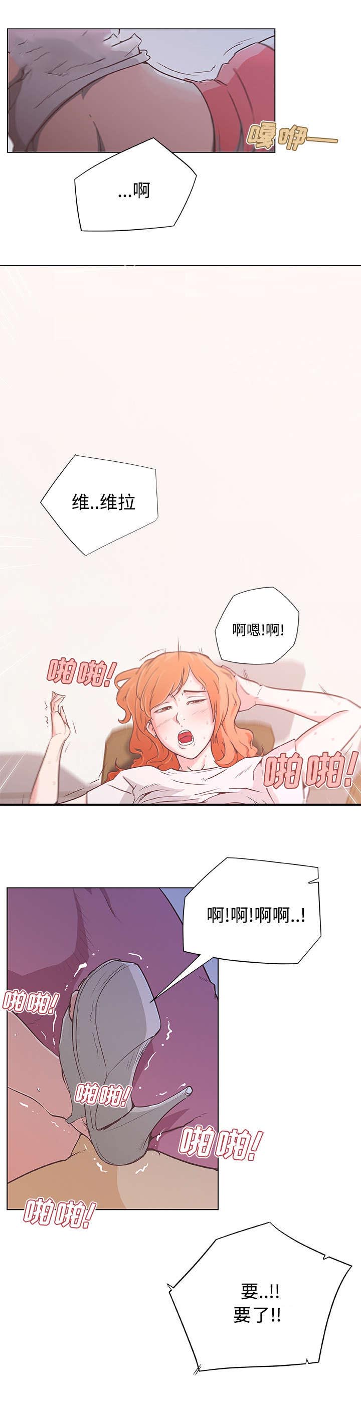 《校花诗妍》漫画最新章节第4话免费下拉式在线观看章节第【7】张图片