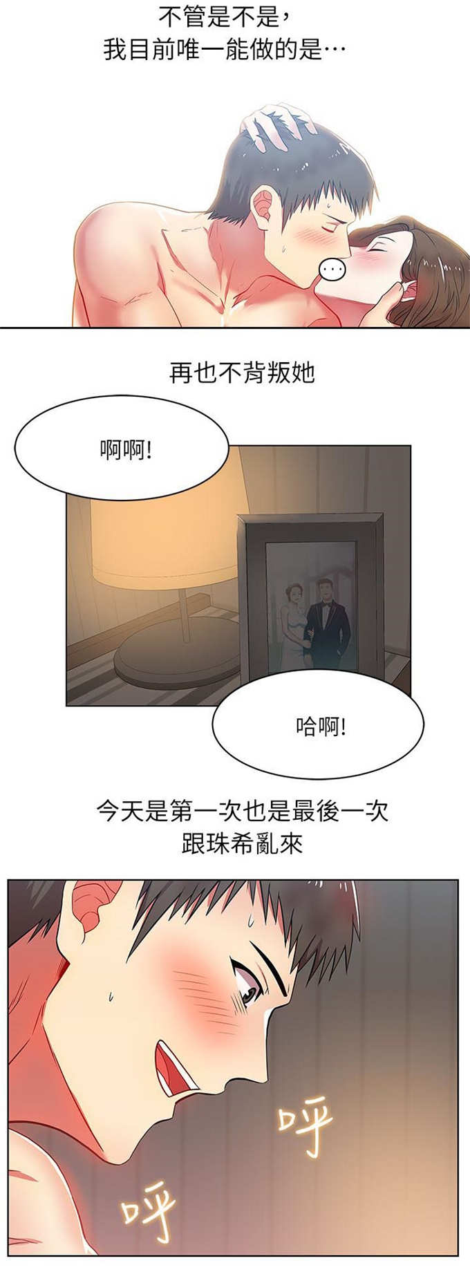 《办公室恋情》漫画最新章节第19话免费下拉式在线观看章节第【10】张图片