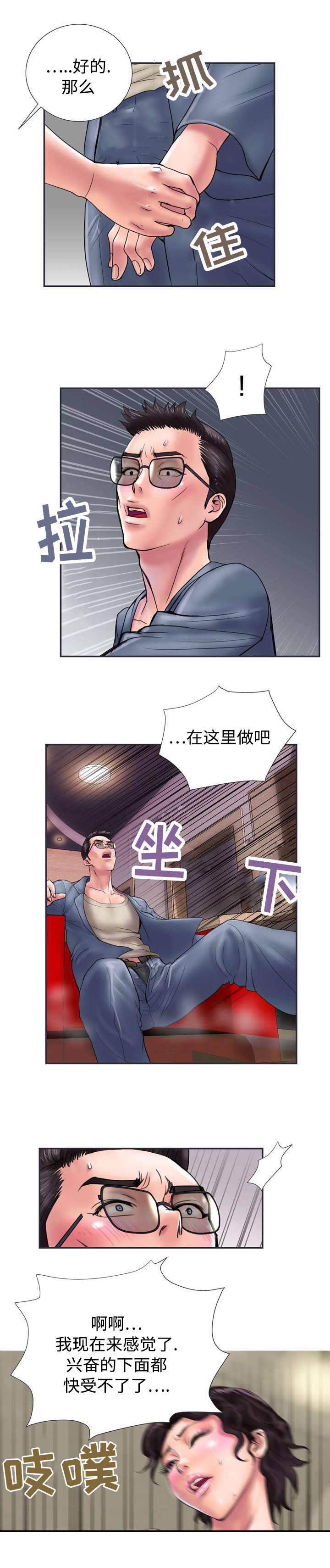 《尚宇理发院》漫画最新章节第20话免费下拉式在线观看章节第【8】张图片