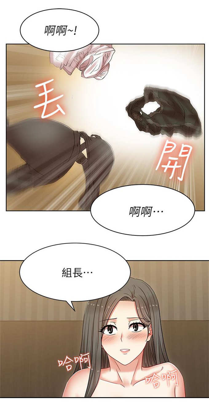 《办公室恋情》漫画最新章节第14话免费下拉式在线观看章节第【7】张图片