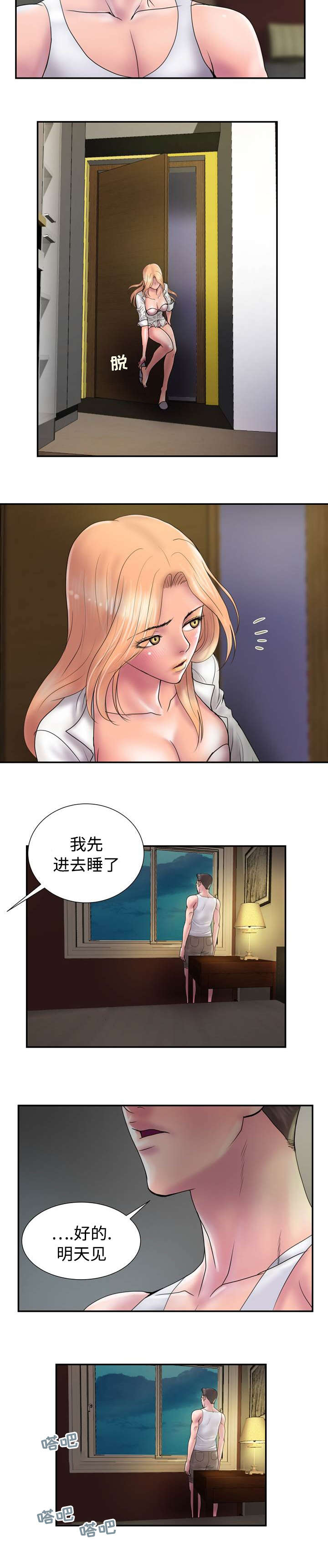 《尚宇理发院》漫画最新章节第27话免费下拉式在线观看章节第【7】张图片