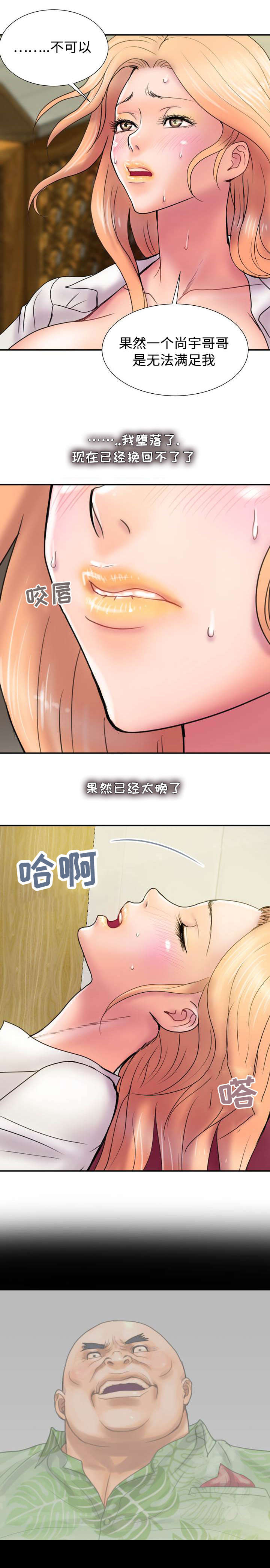 《尚宇理发院》漫画最新章节第26话免费下拉式在线观看章节第【9】张图片