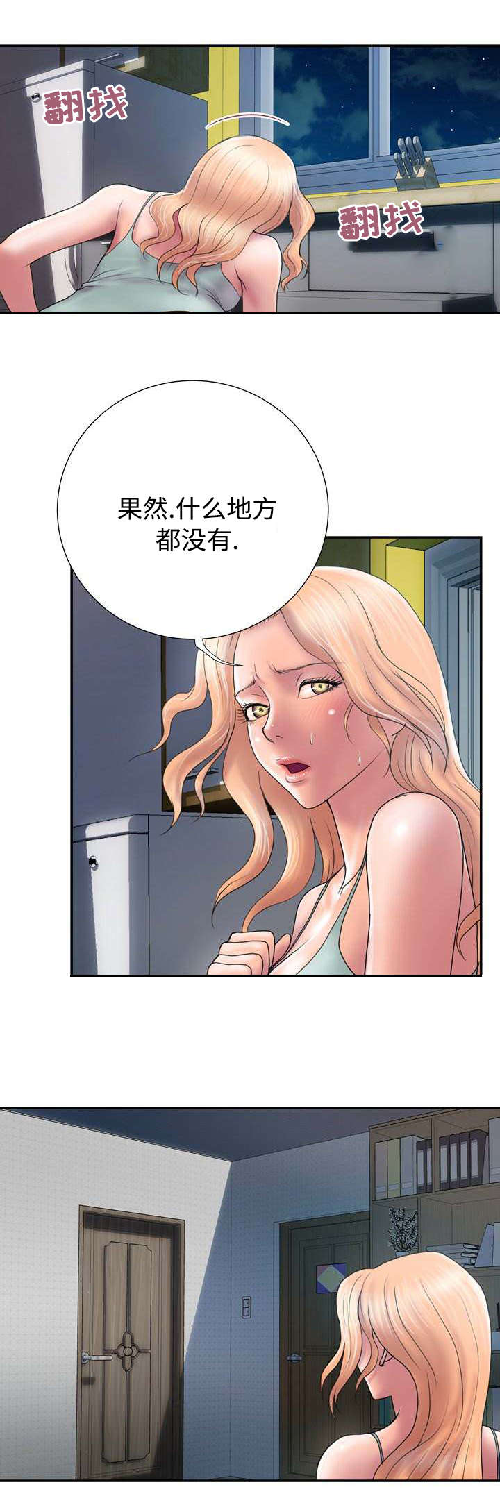 《尚宇理发院》漫画最新章节第27话免费下拉式在线观看章节第【3】张图片